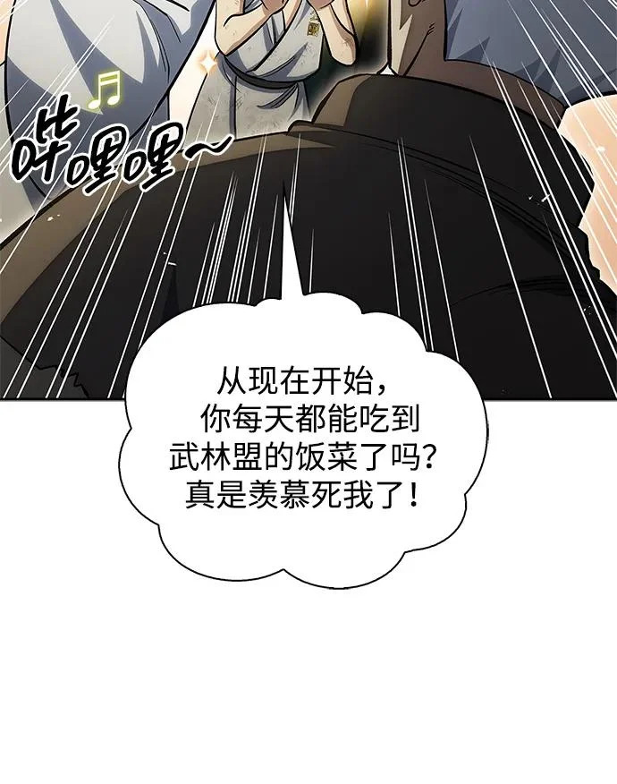 [第175话] 这个也不错 第68页