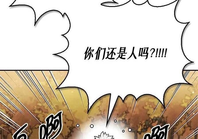 [第175话] 这个也不错 第70页
