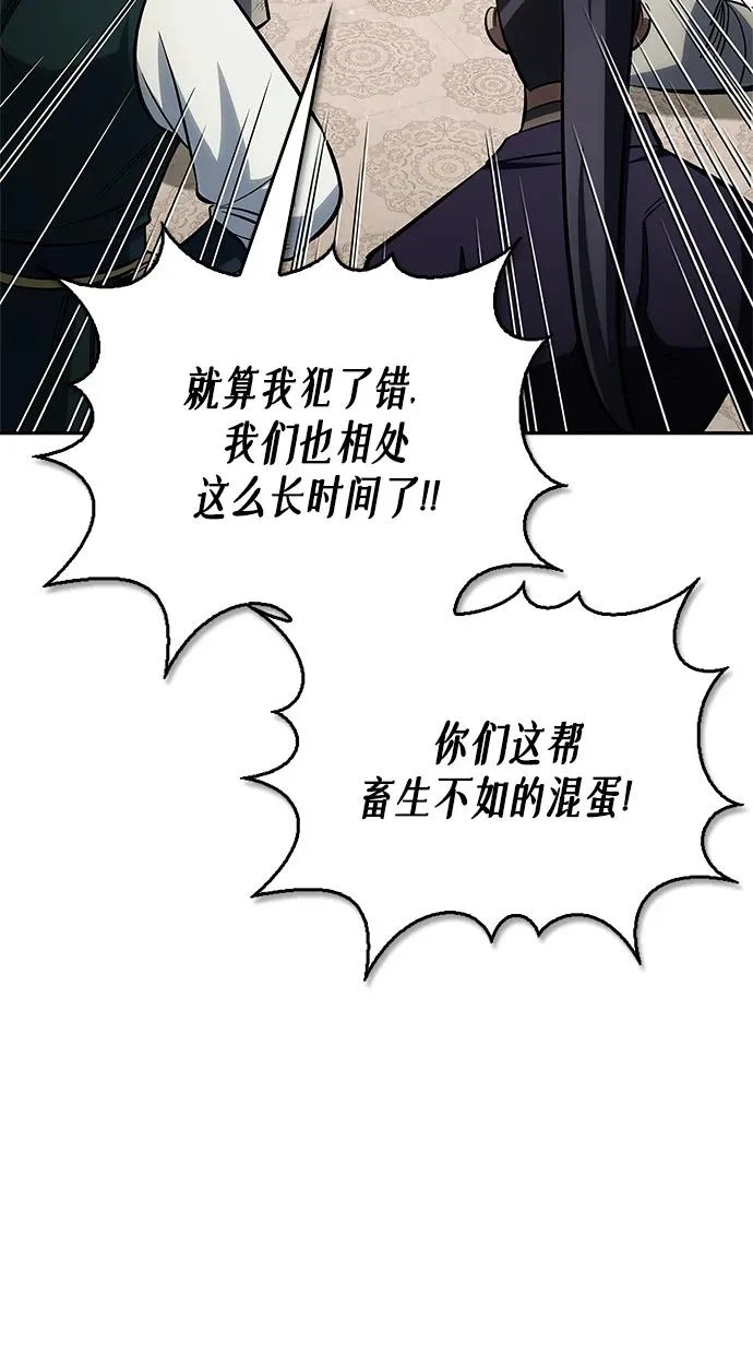 [第175话] 这个也不错 第72页