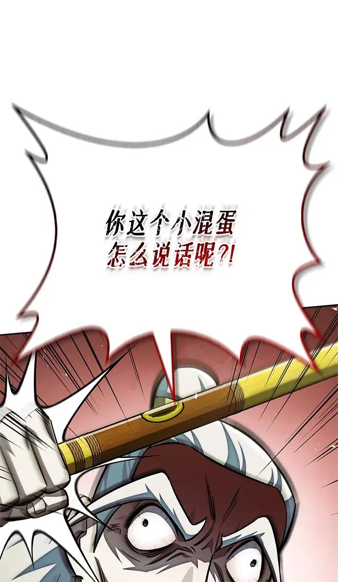 [第175话] 这个也不错 第74页