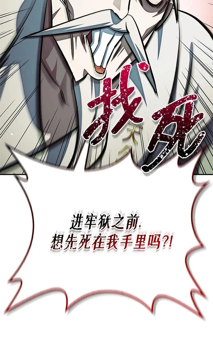 [第175话] 这个也不错 第75页