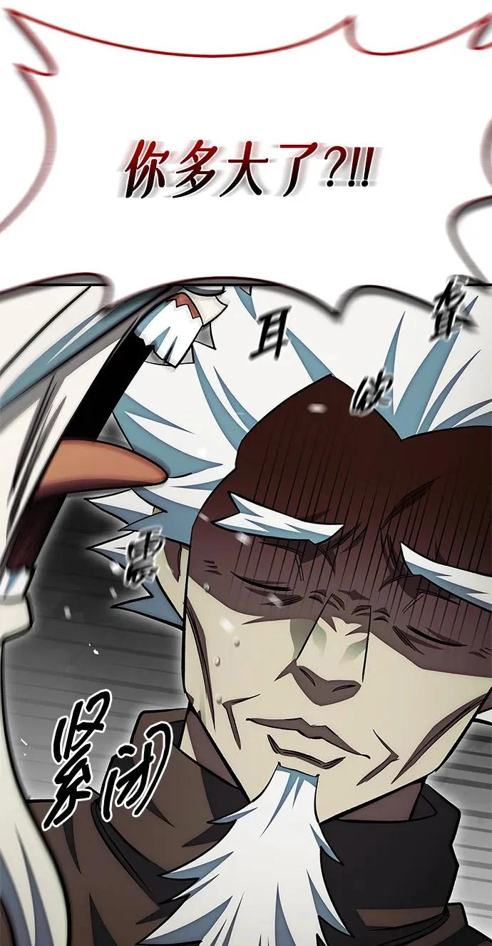 [第175话] 这个也不错 第77页