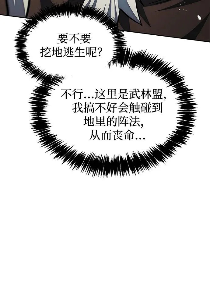 [第175话] 这个也不错 第78页