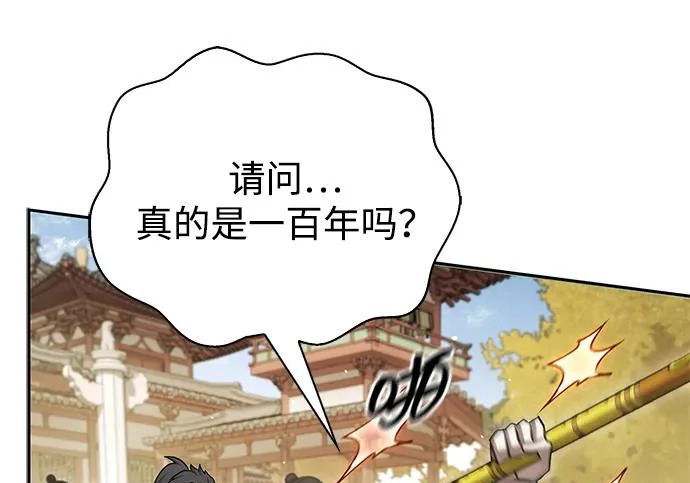 [第175话] 这个也不错 第79页