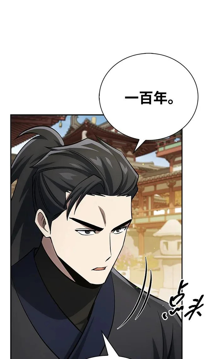 [第175话] 这个也不错 第82页