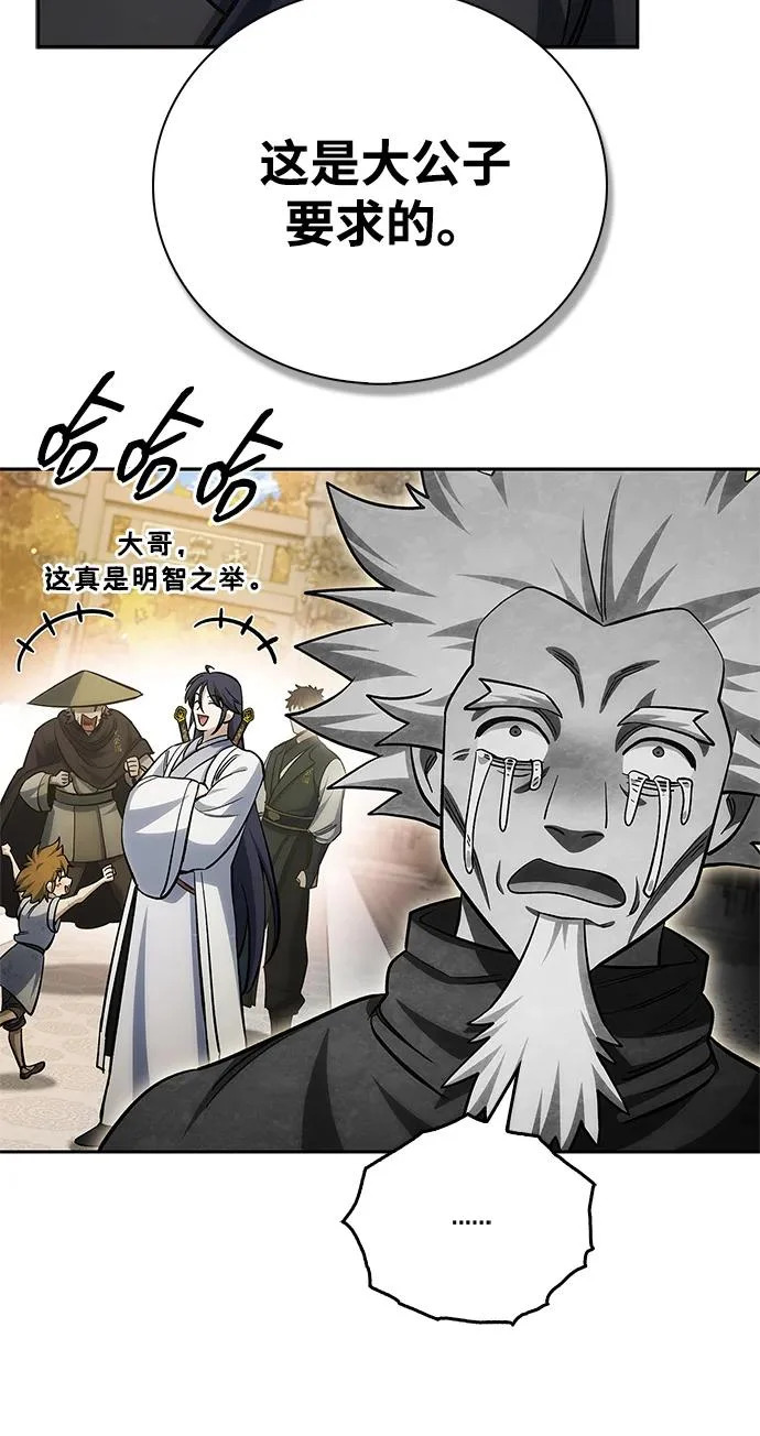 [第175话] 这个也不错 第83页