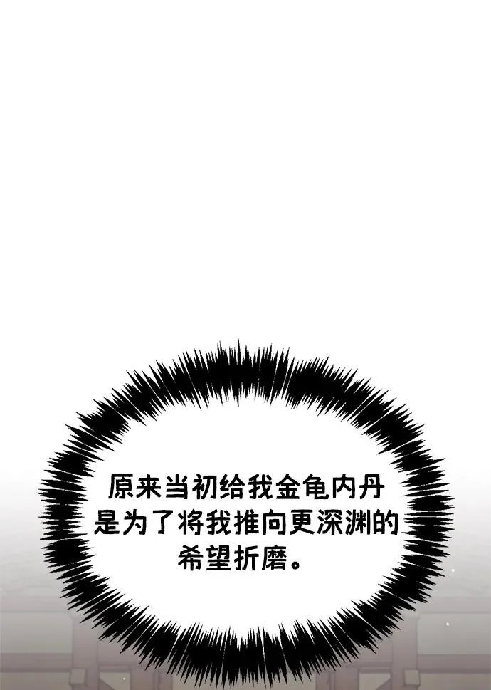 [第175话] 这个也不错 第84页