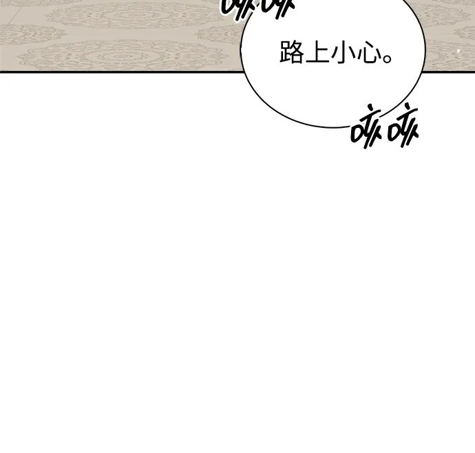 [第175话] 这个也不错 第87页