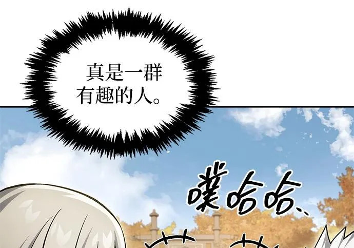 [第175话] 这个也不错 第88页