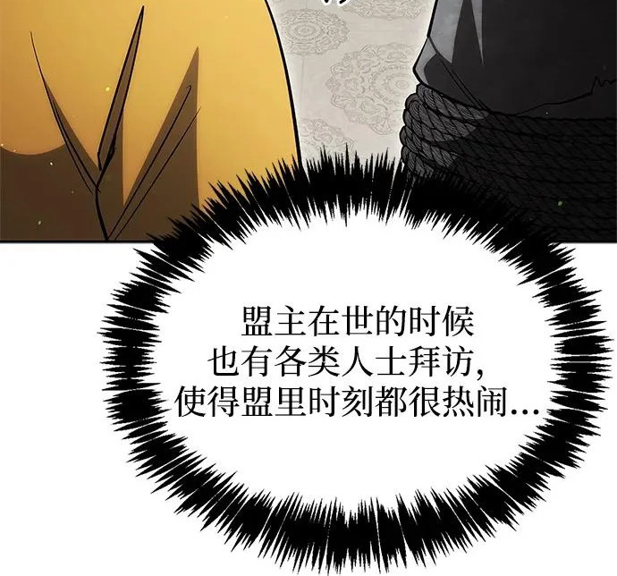 [第175话] 这个也不错 第90页