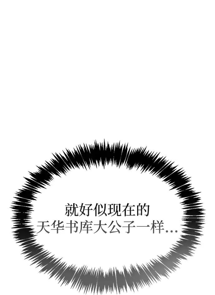 [第175话] 这个也不错 第91页