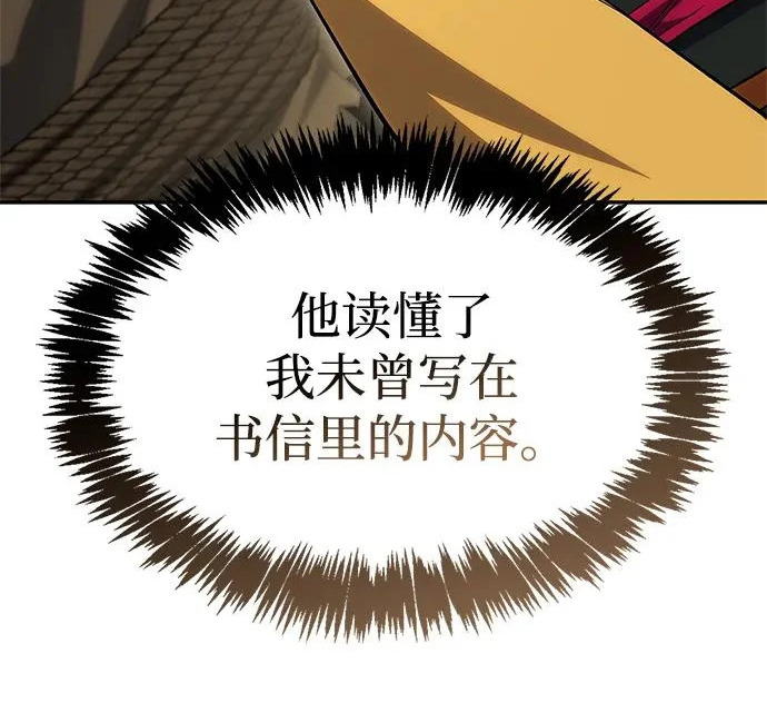 [第175话] 这个也不错 第98页