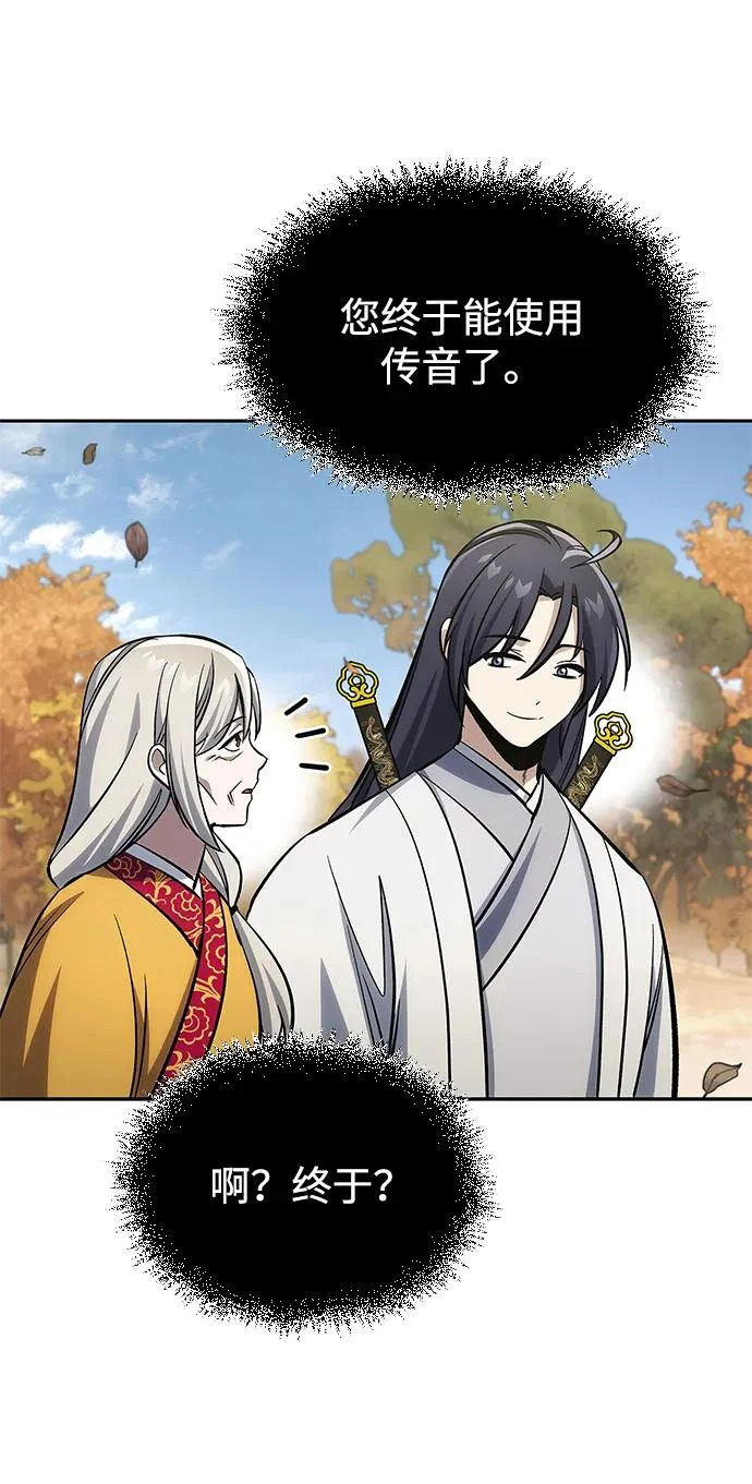 [第175话] 这个也不错 第104页