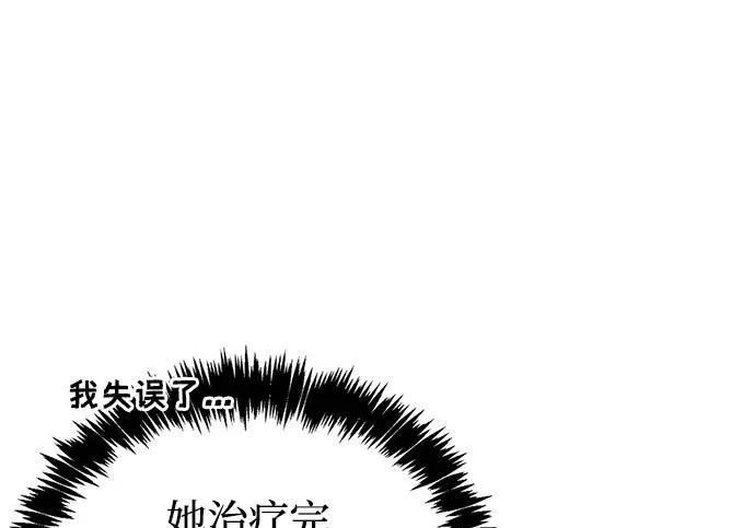 [第175话] 这个也不错 第105页