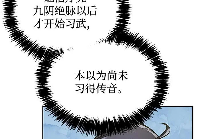[第175话] 这个也不错 第106页