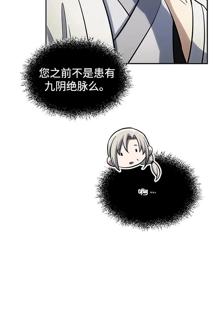 [第175话] 这个也不错 第108页