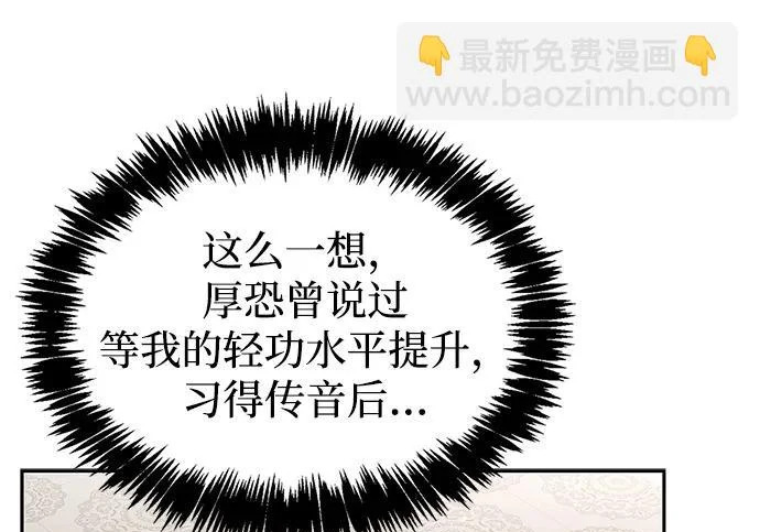 [第175话] 这个也不错 第109页