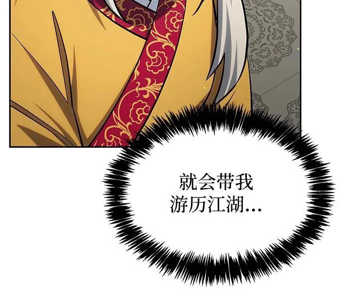 [第175话] 这个也不错 第111页