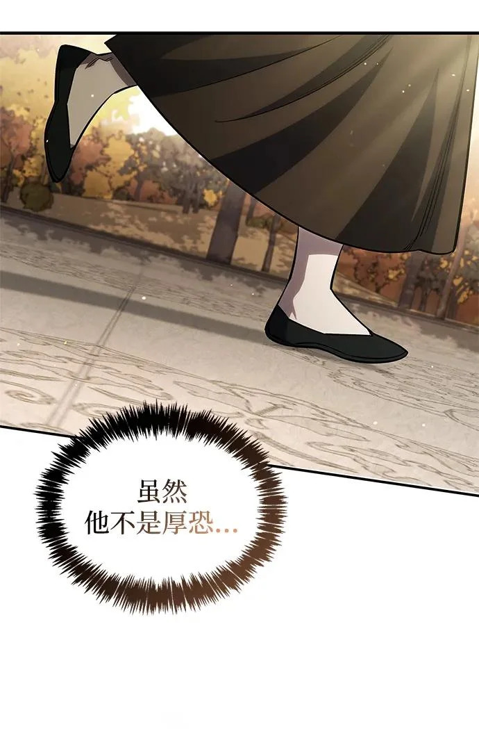 [第175话] 这个也不错 第113页
