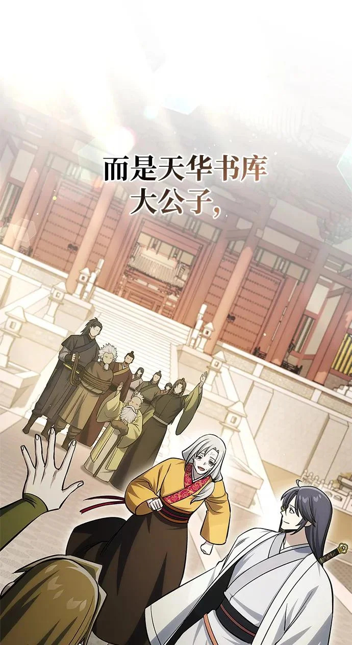 [第175话] 这个也不错 第114页