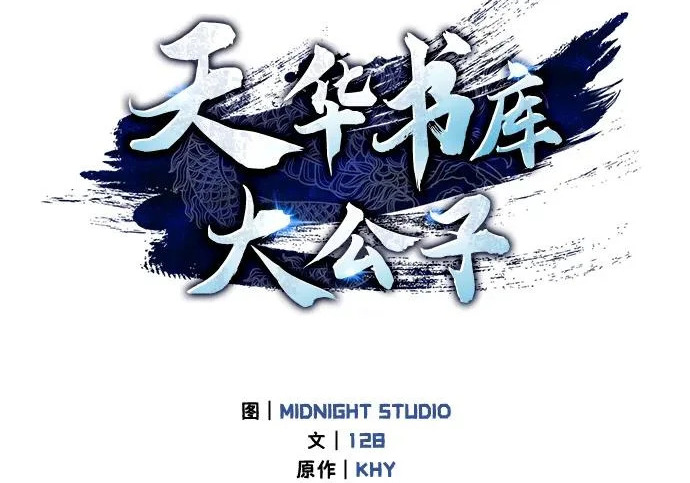 [第175话] 这个也不错 第117页