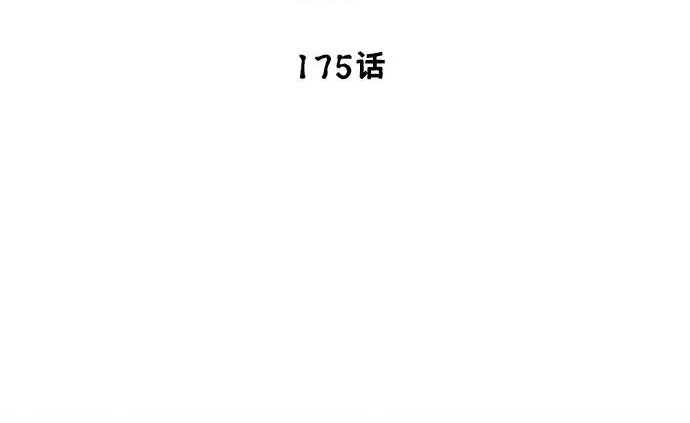 [第175话] 这个也不错 第118页