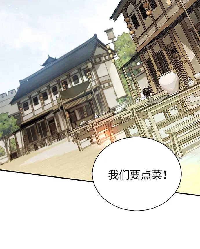 [第175话] 这个也不错 第120页