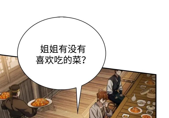 [第175话] 这个也不错 第121页