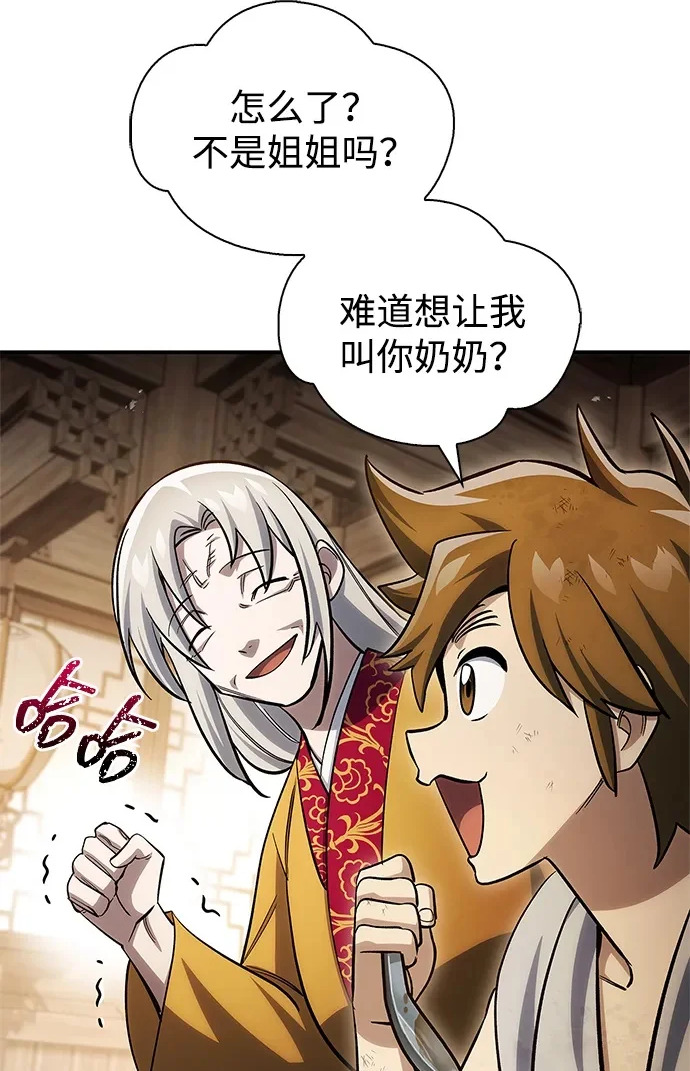 [第175话] 这个也不错 第125页