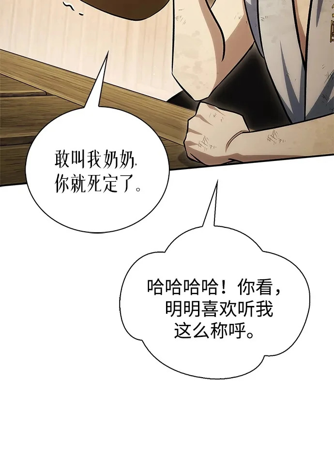 [第175话] 这个也不错 第126页