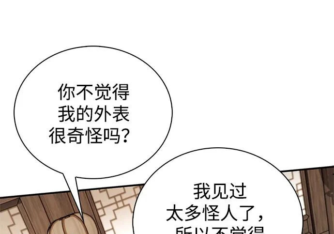 [第175话] 这个也不错 第127页