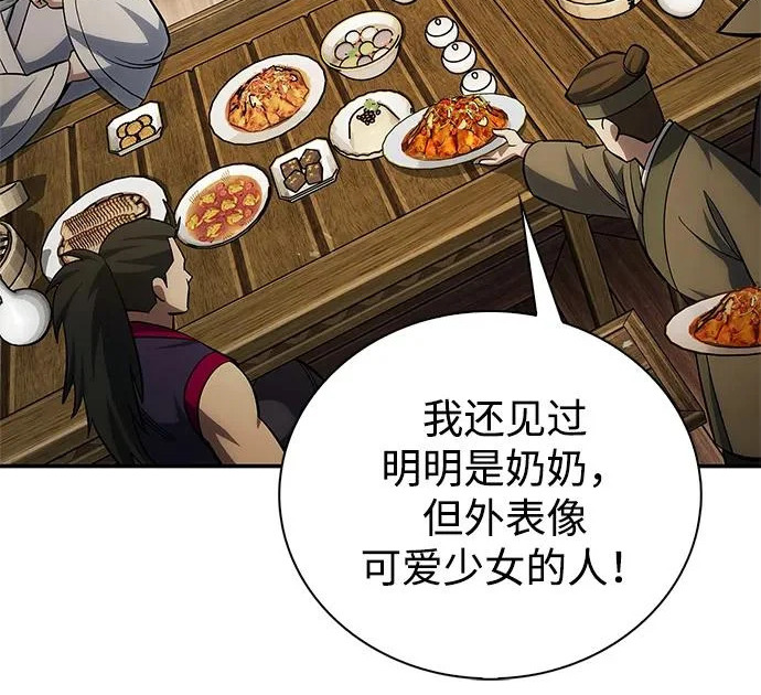 [第175话] 这个也不错 第129页