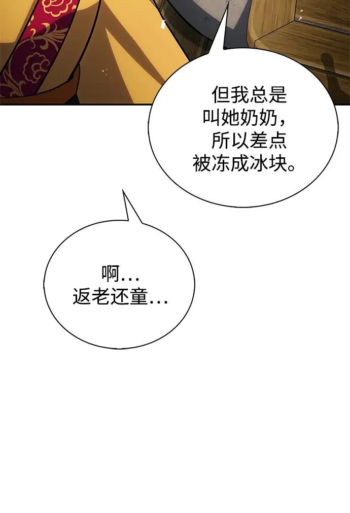 [第175话] 这个也不错 第132页