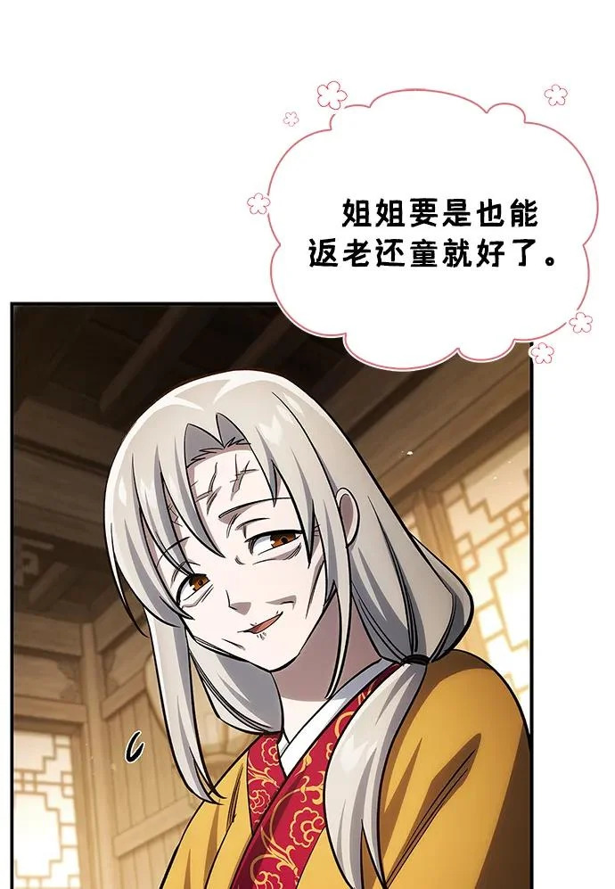 [第175话] 这个也不错 第133页