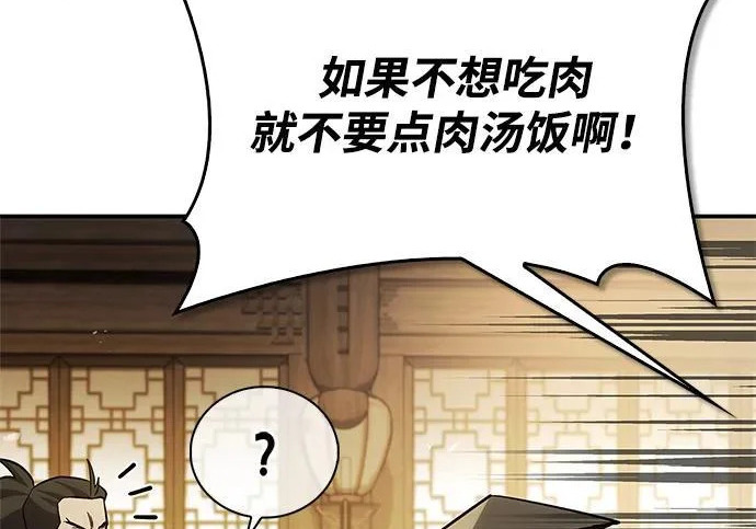 [第175话] 这个也不错 第136页