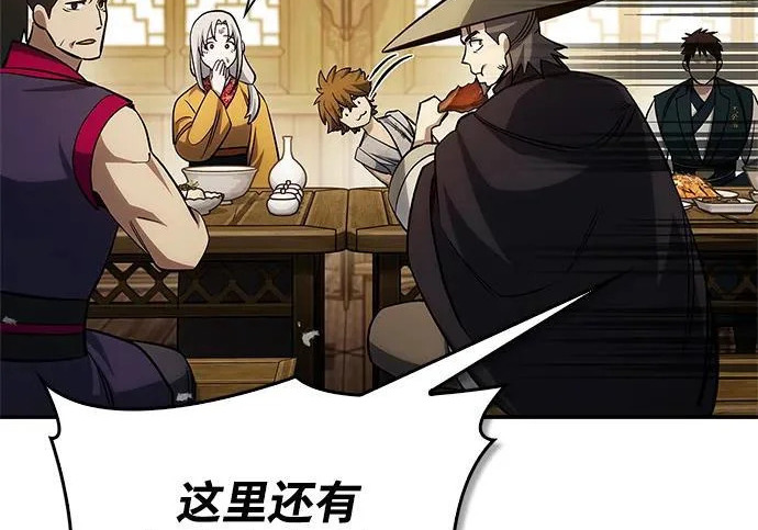 [第175话] 这个也不错 第137页