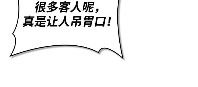[第175话] 这个也不错 第138页