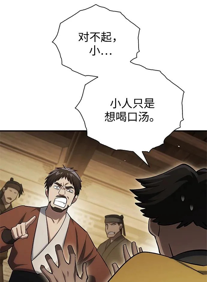 [第175话] 这个也不错 第140页
