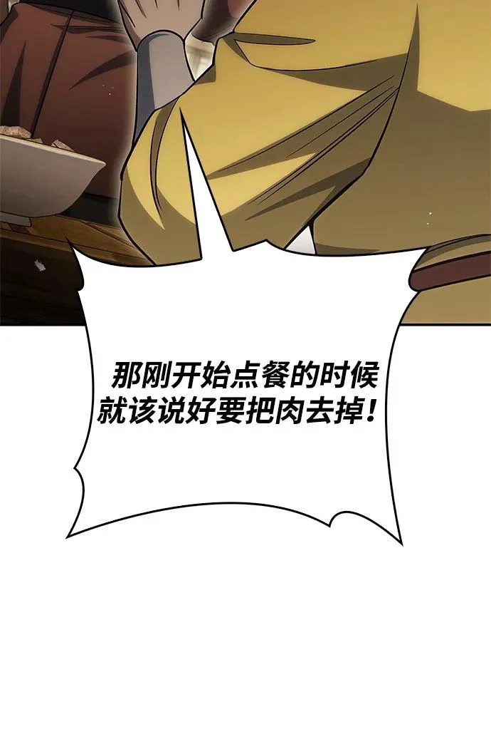 [第175话] 这个也不错 第141页