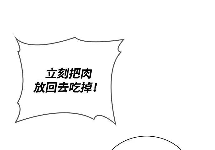 [第175话] 这个也不错 第142页