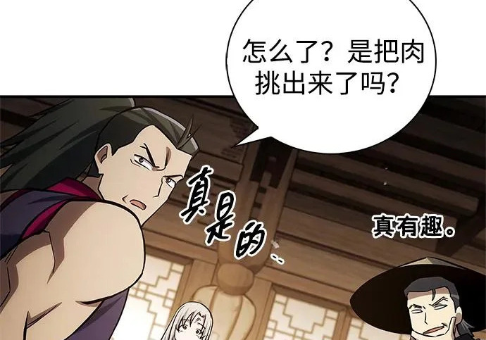 [第175话] 这个也不错 第143页