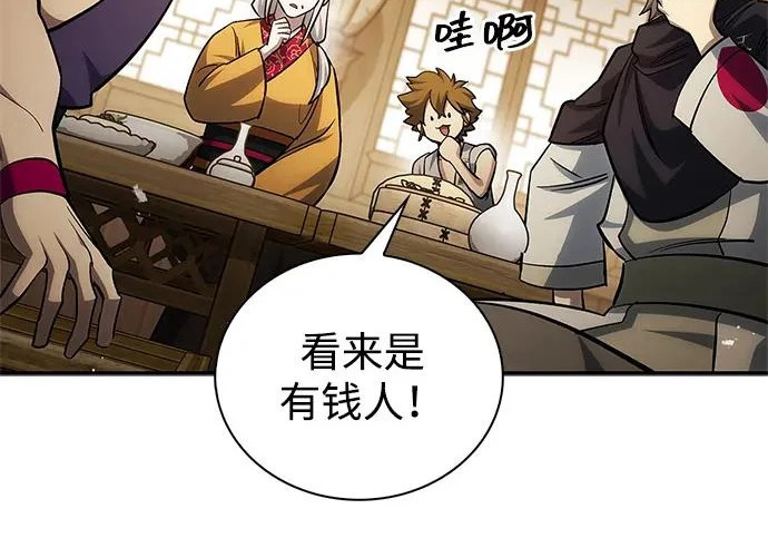 [第175话] 这个也不错 第144页