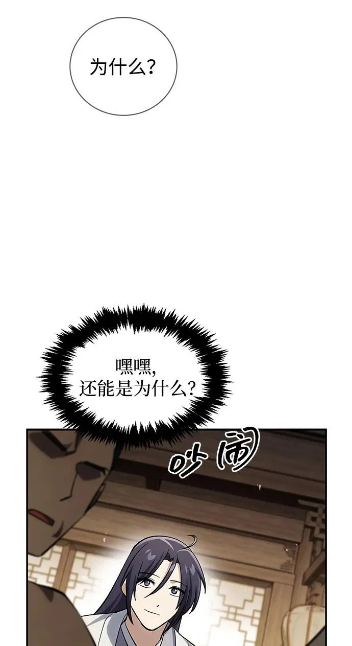 [第175话] 这个也不错 第146页