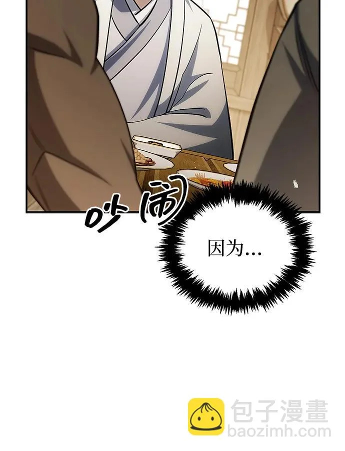 [第175话] 这个也不错 第147页