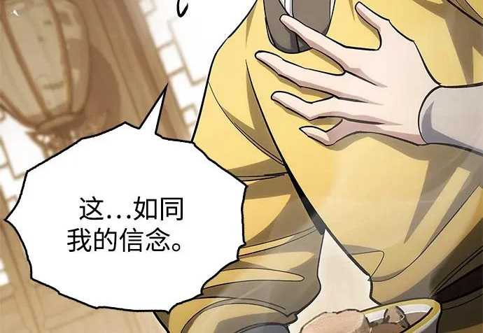 [第175话] 这个也不错 第150页