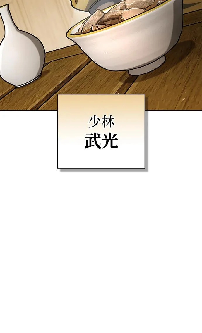 [第175话] 这个也不错 第151页