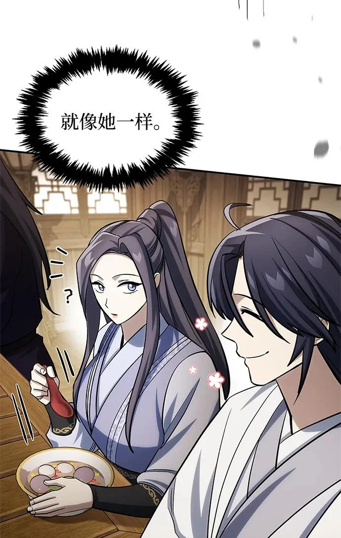 [第175话] 这个也不错 第156页