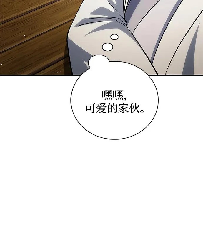 [第175话] 这个也不错 第157页