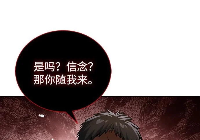 [第175话] 这个也不错 第158页