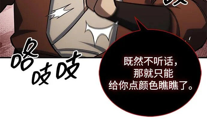 [第175话] 这个也不错 第160页